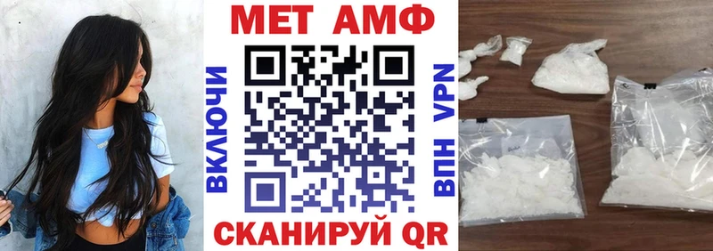 АМФ VHQ  Купить закладки  Магадан 