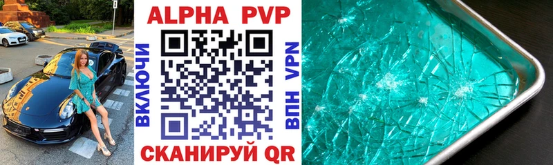 Alpha-PVP VHQ  Купить  Магадан 