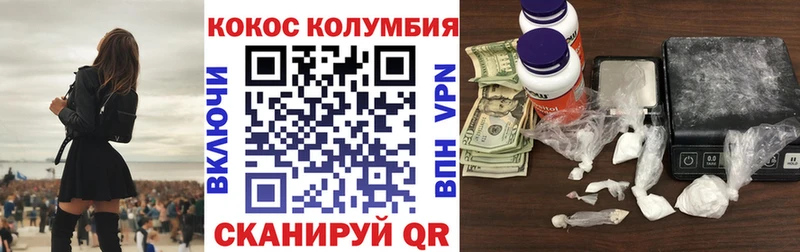 COCAIN Перу  Купить где  Магадан 