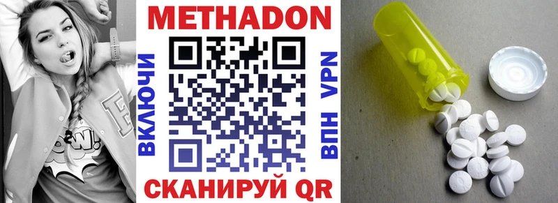 МЕТАДОН мёд Купить закладки Магадан